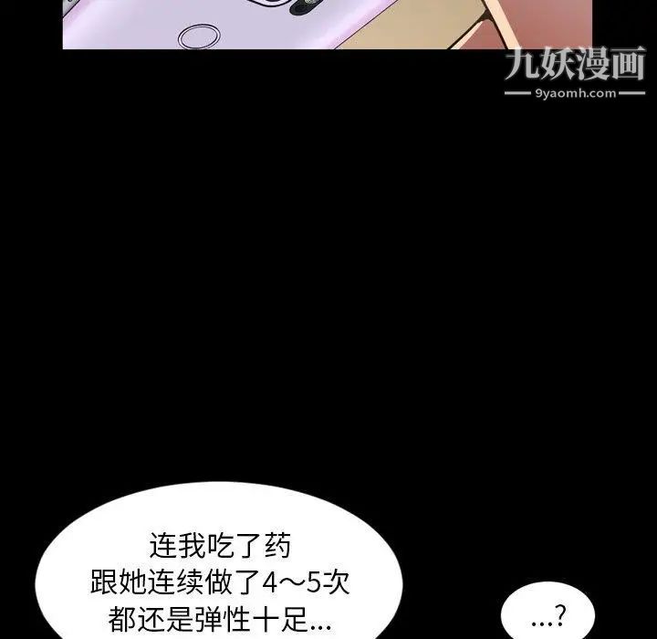 《今天有空嗎？》在线观看 第43话 漫画图片105