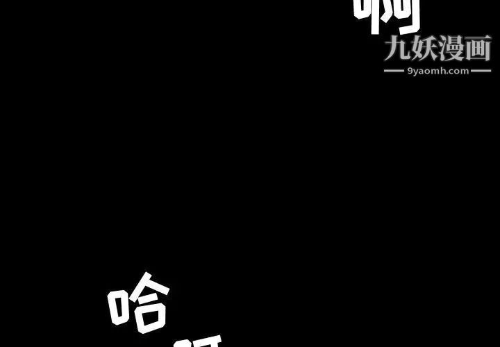 《今天有空嗎？》在线观看 第44话 漫画图片3