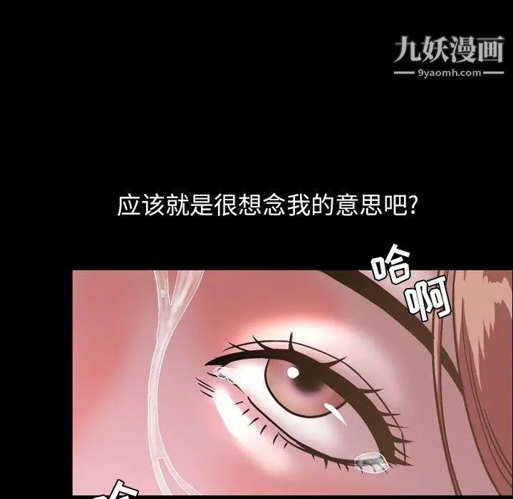 《今天有空嗎？》在线观看 第44话 漫画图片45