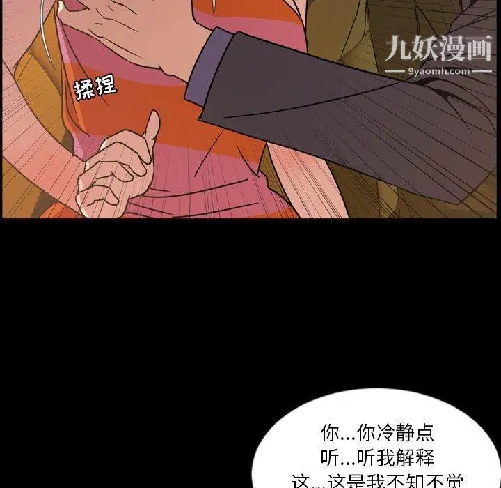 《今天有空嗎？》在线观看 第44话 漫画图片91