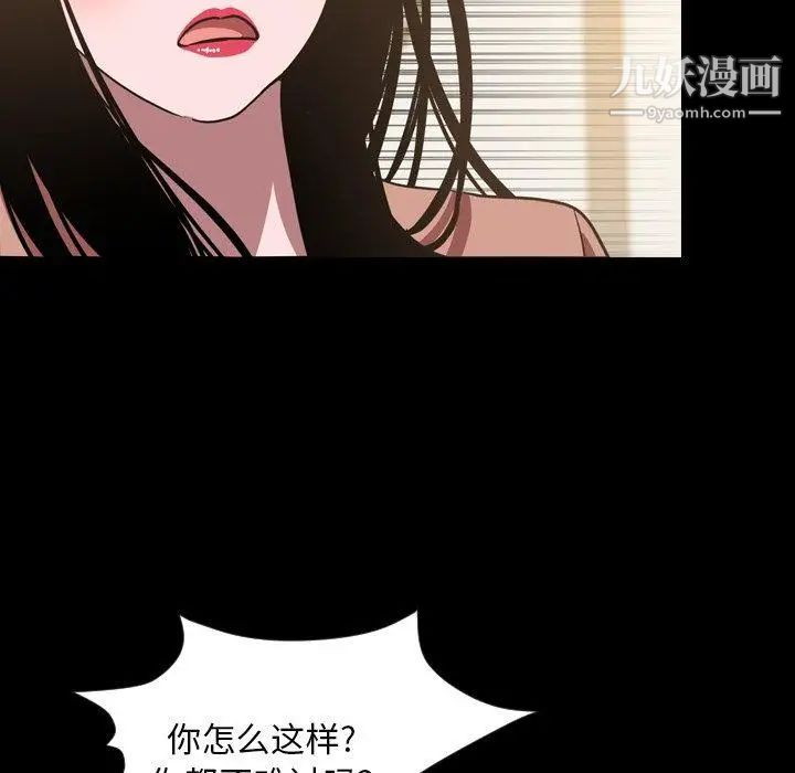 《今天有空嗎？》在线观看 第45话 漫画图片55