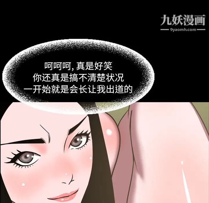 《今天有空嗎？》在线观看 第46话 漫画图片10