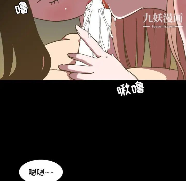 《今天有空嗎？》在线观看 第46话 漫画图片21