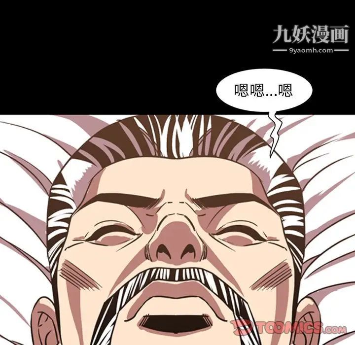 《今天有空嗎？》在线观看 第46话 漫画图片40