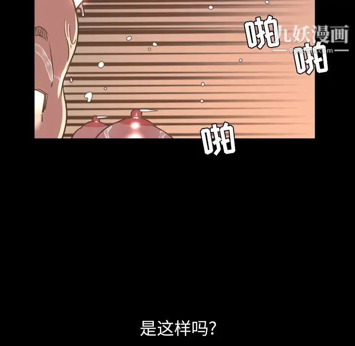 《今天有空嗎？》在线观看 第46话 漫画图片51