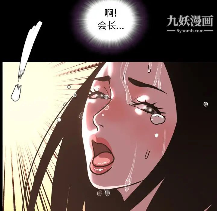 《今天有空嗎？》在线观看 第46话 漫画图片110