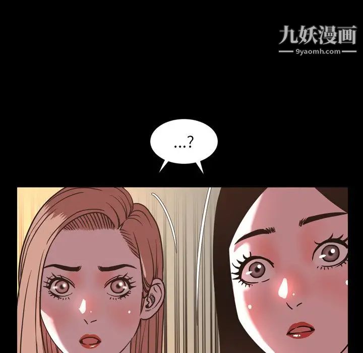 《今天有空嗎？》在线观看 第47话 漫画图片39