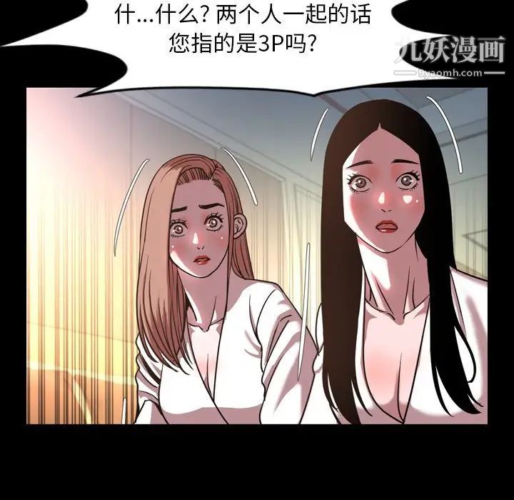 《今天有空嗎？》在线观看 第47话 漫画图片42