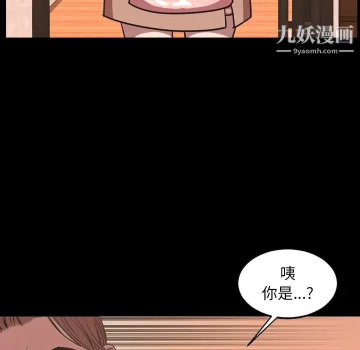 《今天有空嗎？》在线观看 第47话 漫画图片71