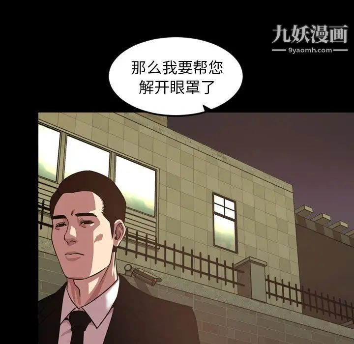 《今天有空嗎？》在线观看 第47话 漫画图片94