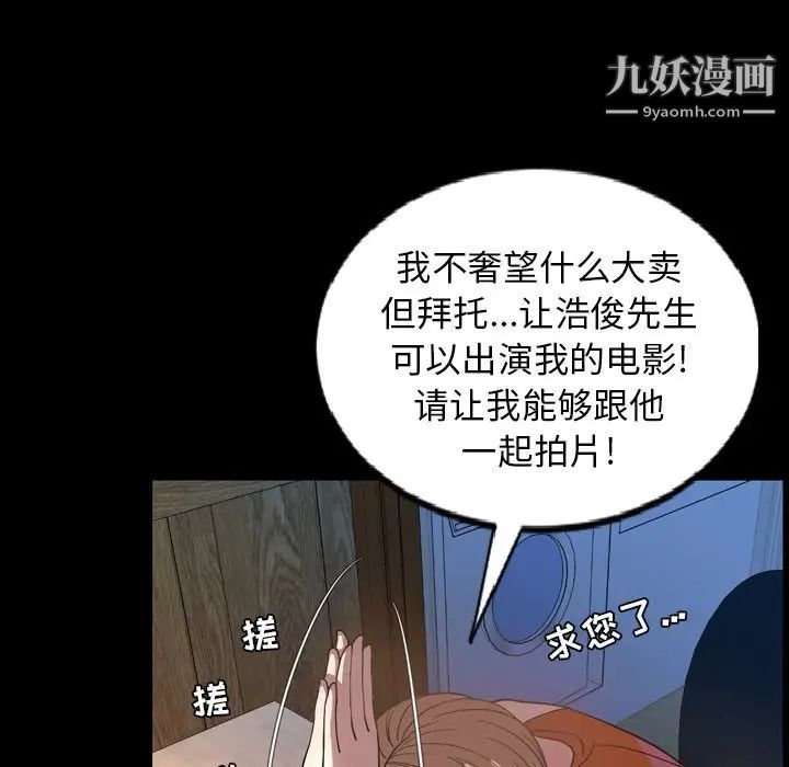 《今天有空嗎？》在线观看 第51话 漫画图片7