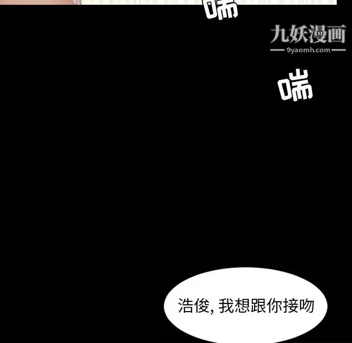 《今天有空嗎？》在线观看 第51话 漫画图片82