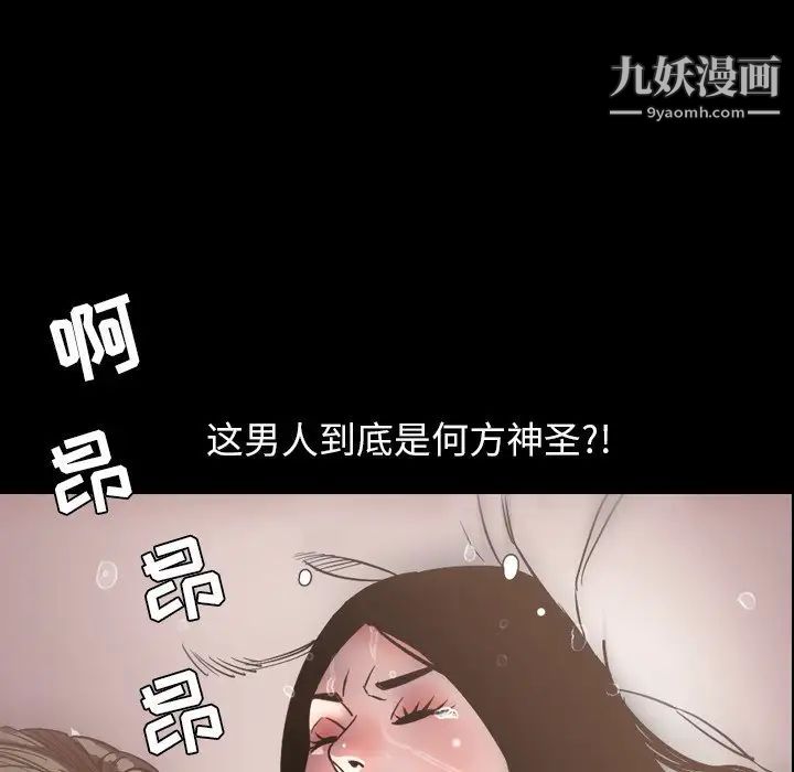 《今天有空嗎？》在线观看 最终话 漫画图片36