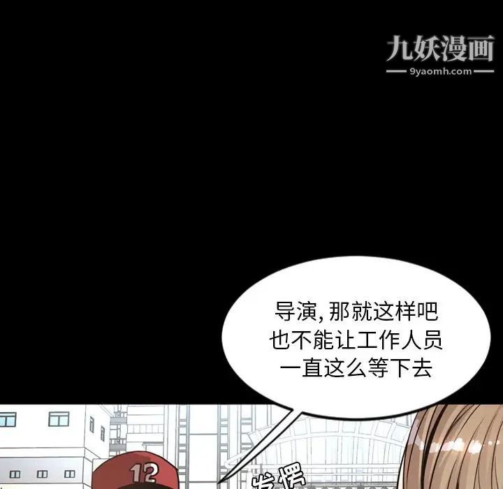 《今天有空嗎？》在线观看 最终话 漫画图片75