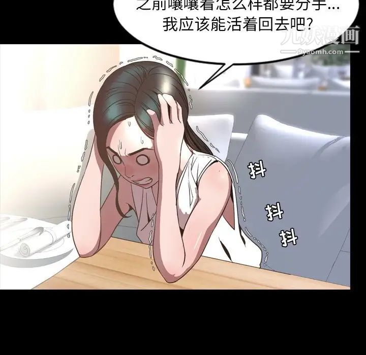 《今天有空嗎？》在线观看 最终话 漫画图片121