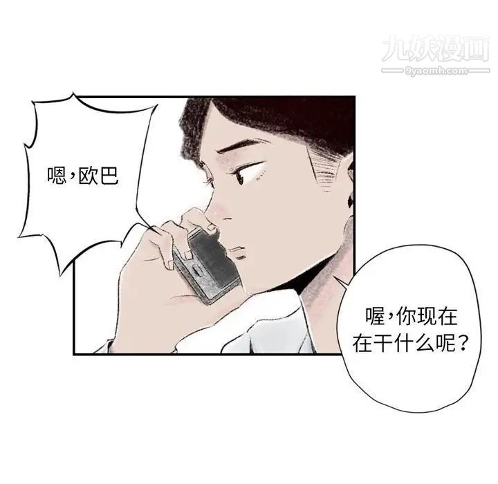 《墮落城市》在线观看 第3话 漫画图片65