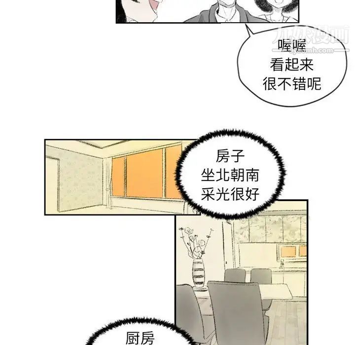 《墮落城市》在线观看 第3话 漫画图片92