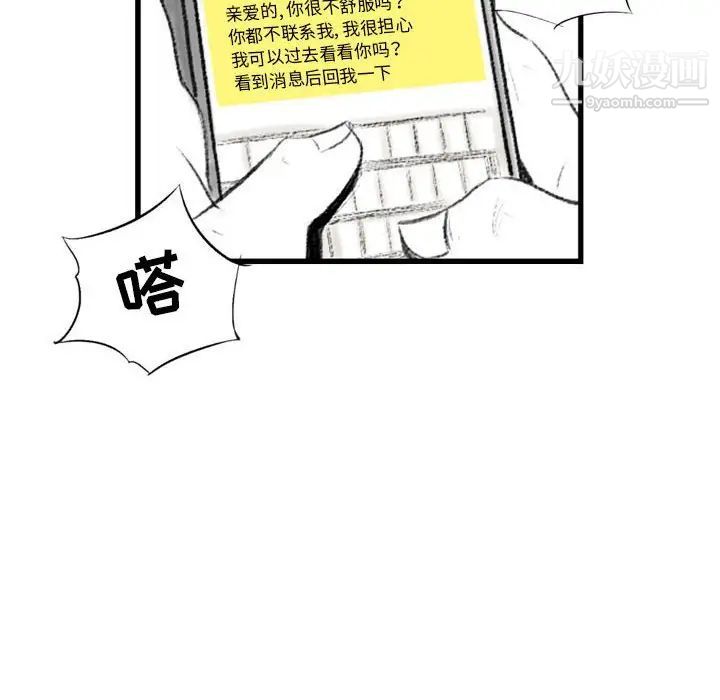 《墮落城市》在线观看 第3话 漫画图片116