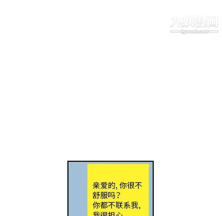 《墮落城市》在线观看 第3话 漫画图片121