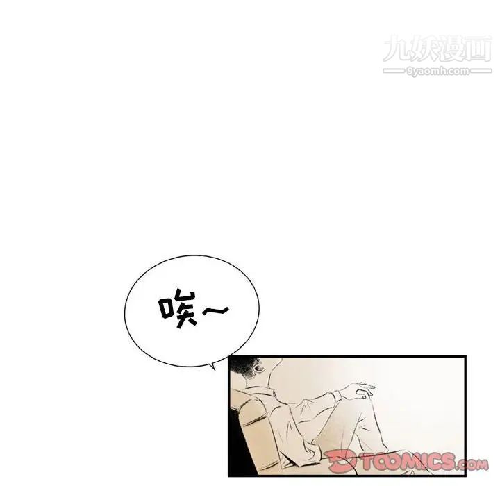 《墮落城市》在线观看 第3话 漫画图片123