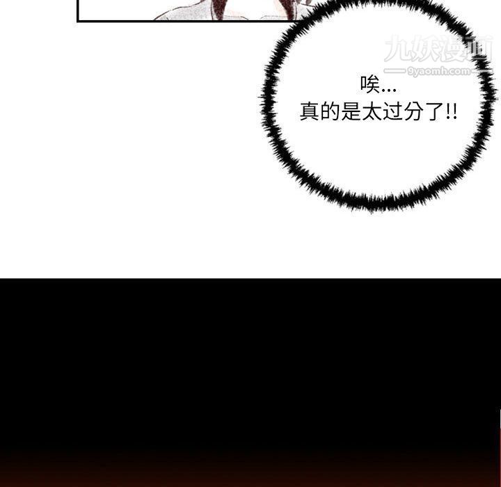 《墮落城市》在线观看 第4话 漫画图片114