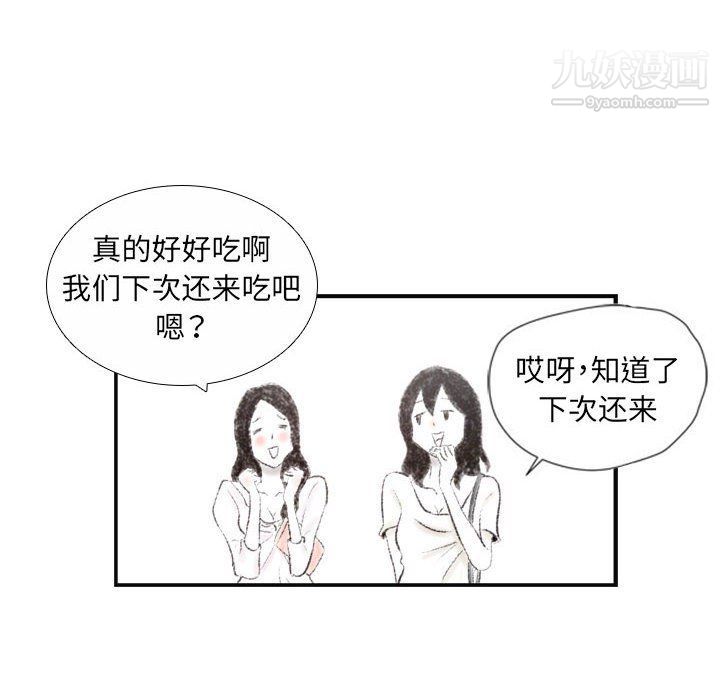 《墮落城市》在线观看 第6话 漫画图片61