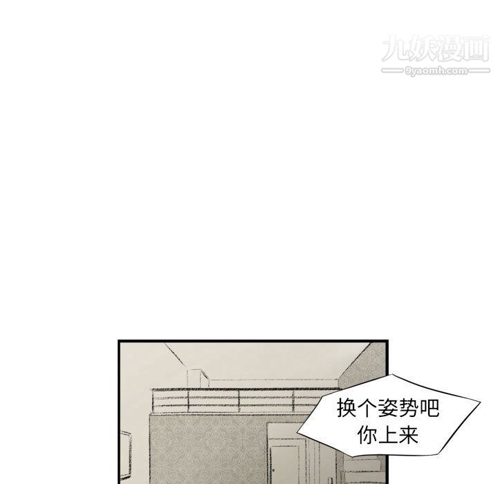 《墮落城市》在线观看 第7话 漫画图片44