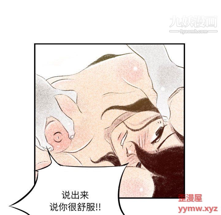 《墮落城市》在线观看 第7话 漫画图片59