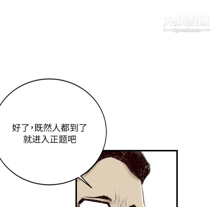 《墮落城市》在线观看 第10话 漫画图片32