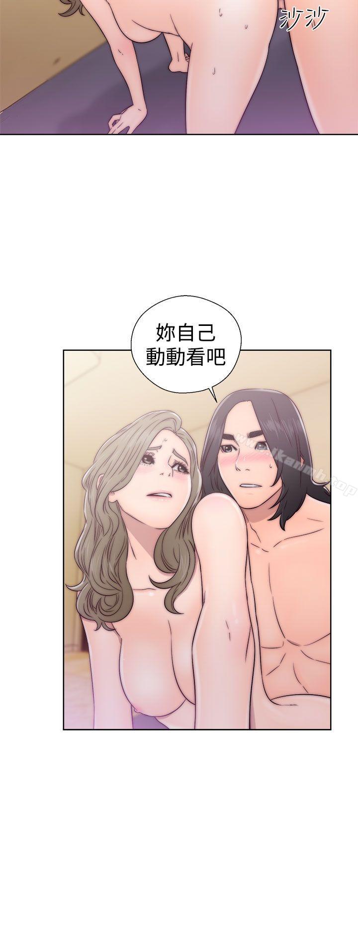 《解禁:初始的快感》在线观看 第34话 漫画图片14