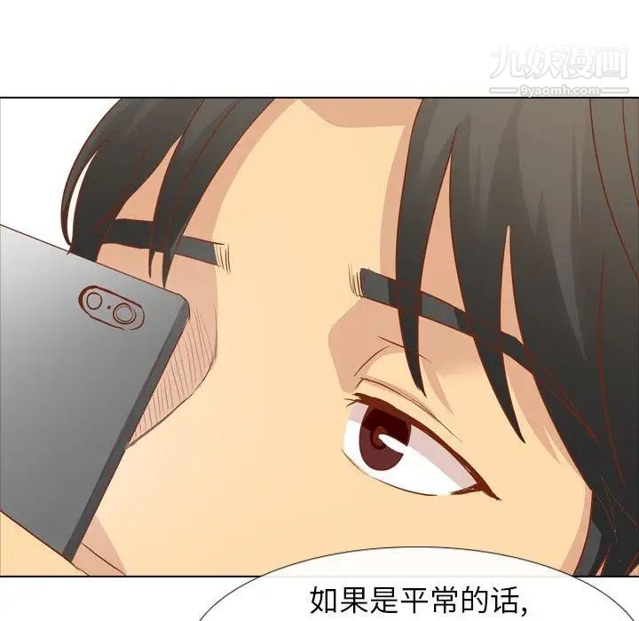 《毫無保留的她》在线观看 第15话 漫画图片54