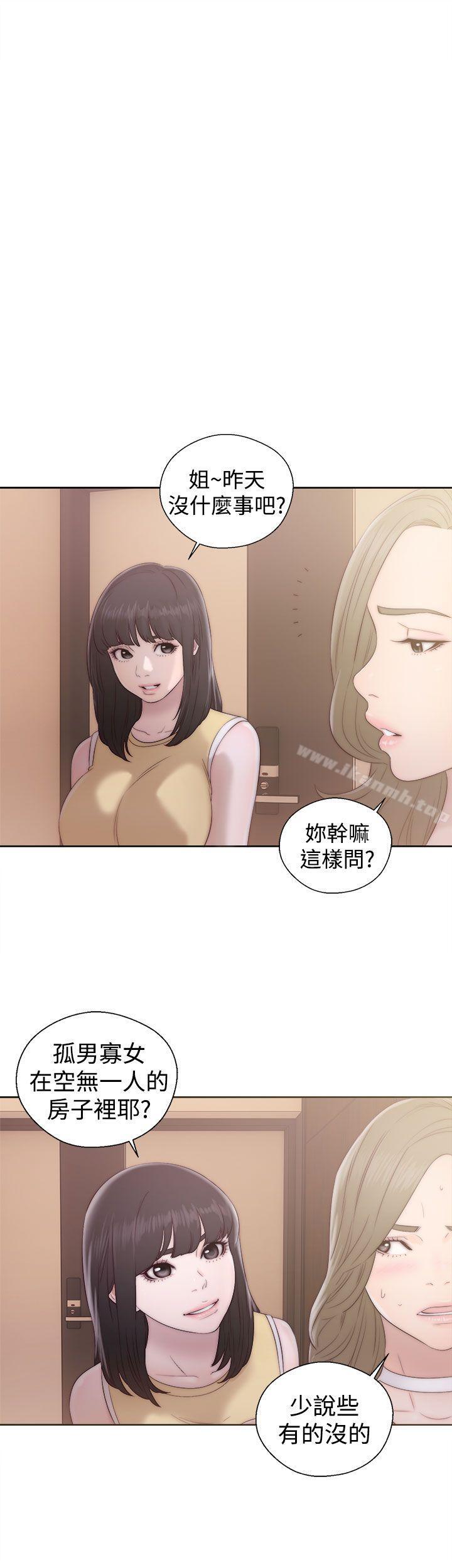 《解禁:初始的快感》在线观看 第36话 漫画图片17