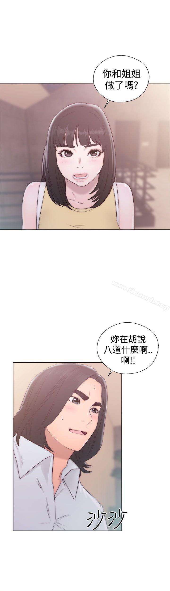 《解禁:初始的快感》在线观看 第36话 漫画图片21