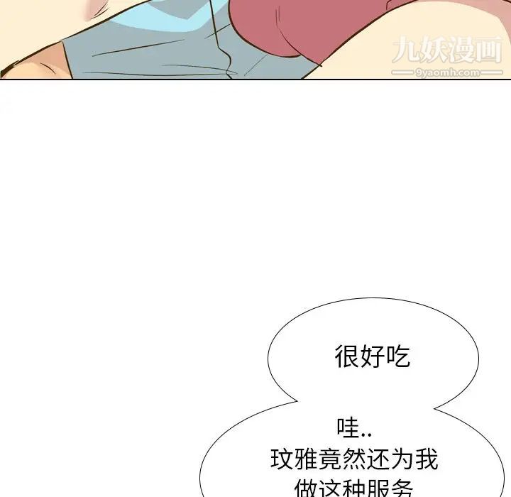 《毫無保留的她》在线观看 第29话 漫画图片73