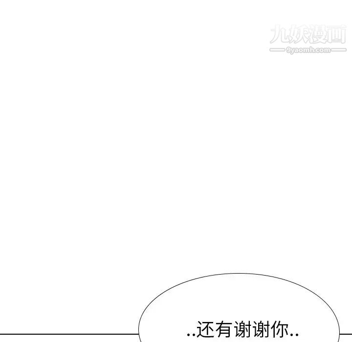 《毫無保留的她》在线观看 第37话 漫画图片30