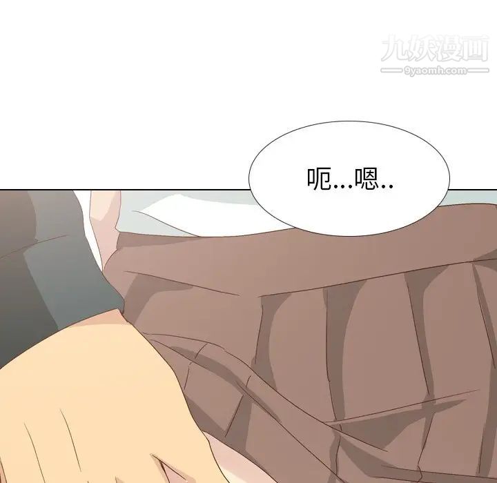 《毫無保留的她》在线观看 第37话 漫画图片46