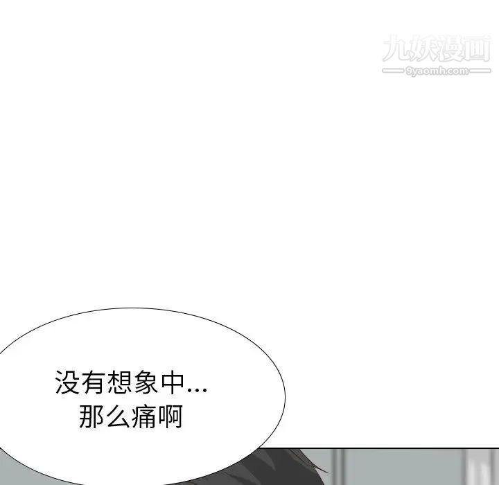 《毫無保留的她》在线观看 第37话 漫画图片157