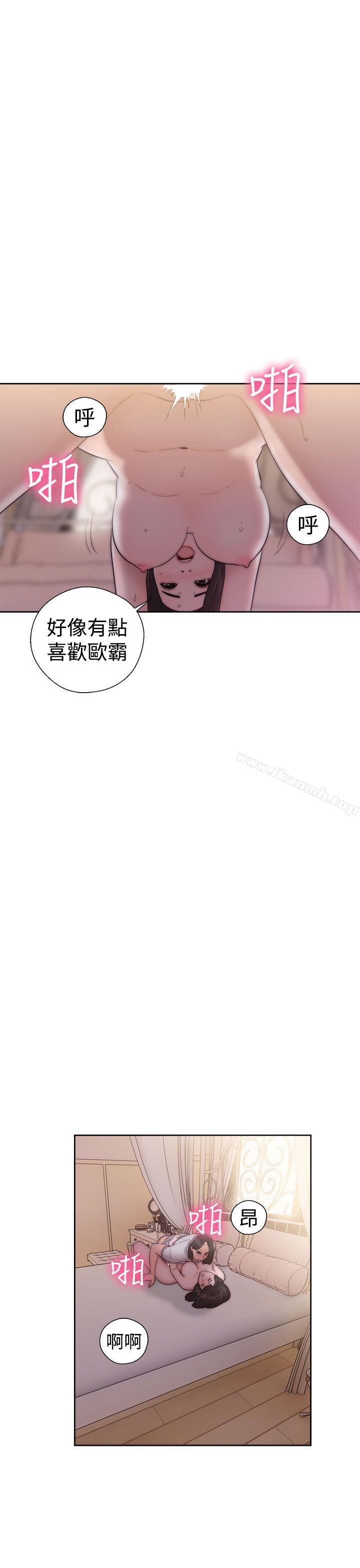 《解禁:初始的快感》在线观看 第38话 漫画图片5