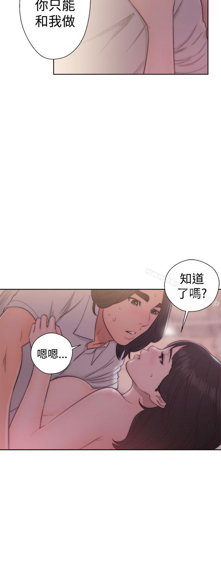 《解禁:初始的快感》在线观看 第38话 漫画图片12