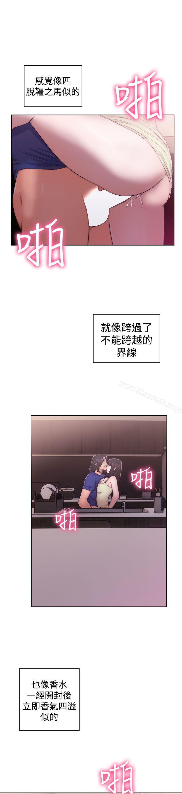 《解禁:初始的快感》在线观看 第39话 漫画图片5