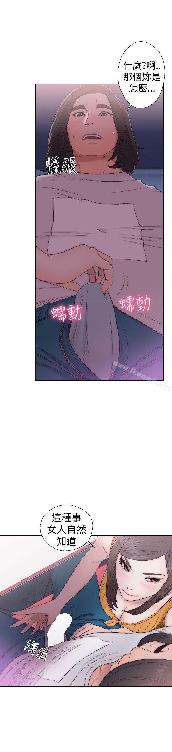 《解禁:初始的快感》在线观看 第40话 漫画图片15