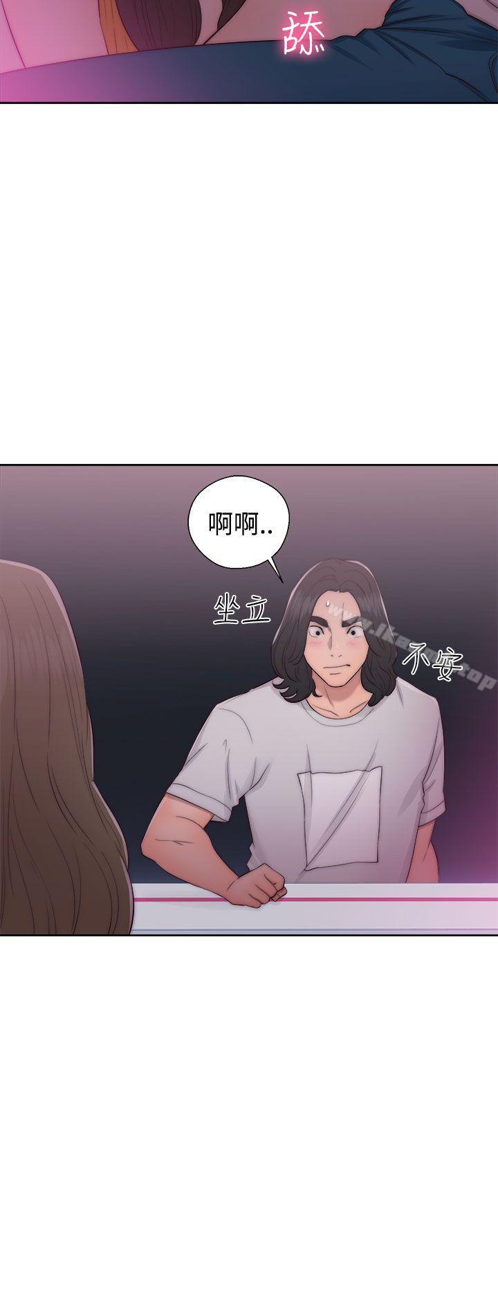 《解禁:初始的快感》在线观看 第41话 漫画图片18