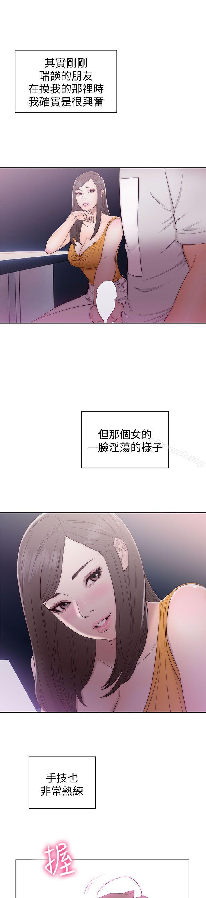 《解禁:初始的快感》在线观看 第42话 漫画图片11