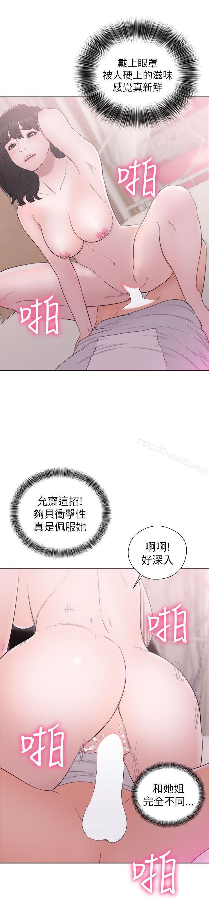 《解禁:初始的快感》在线观看 第43话 漫画图片27