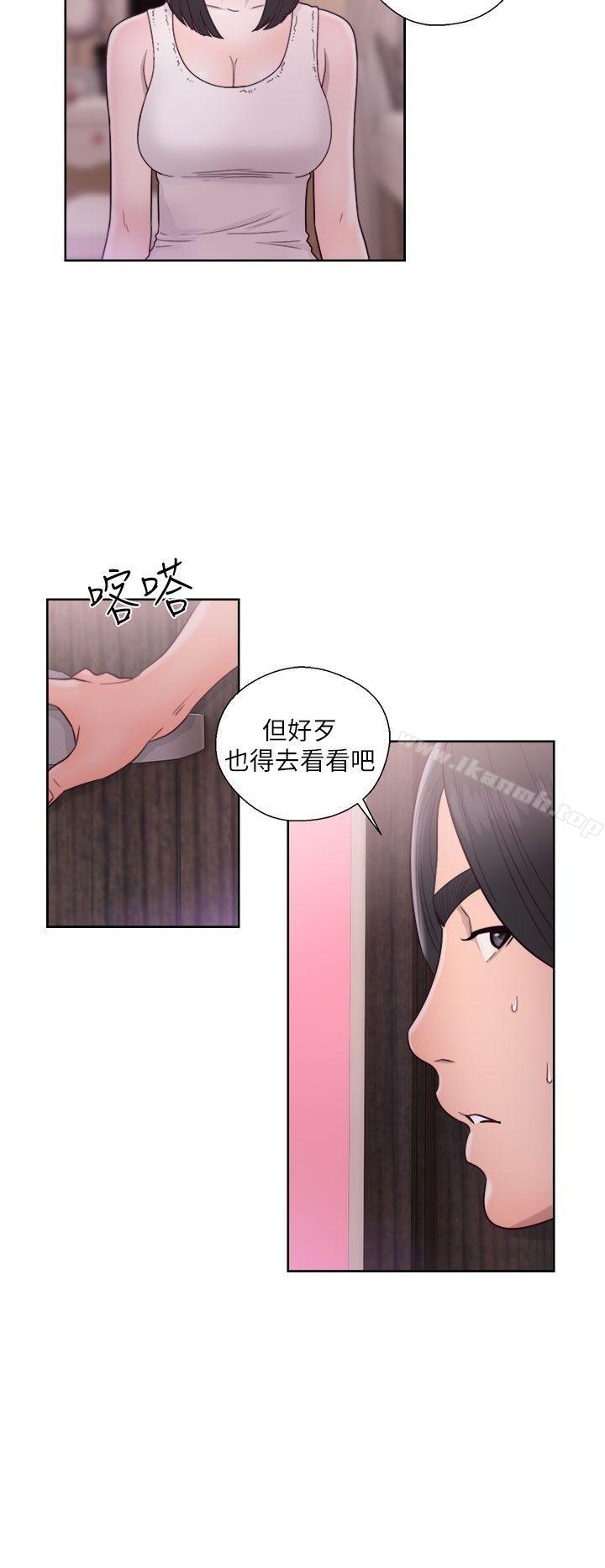 《解禁:初始的快感》在线观看 第44话 漫画图片14