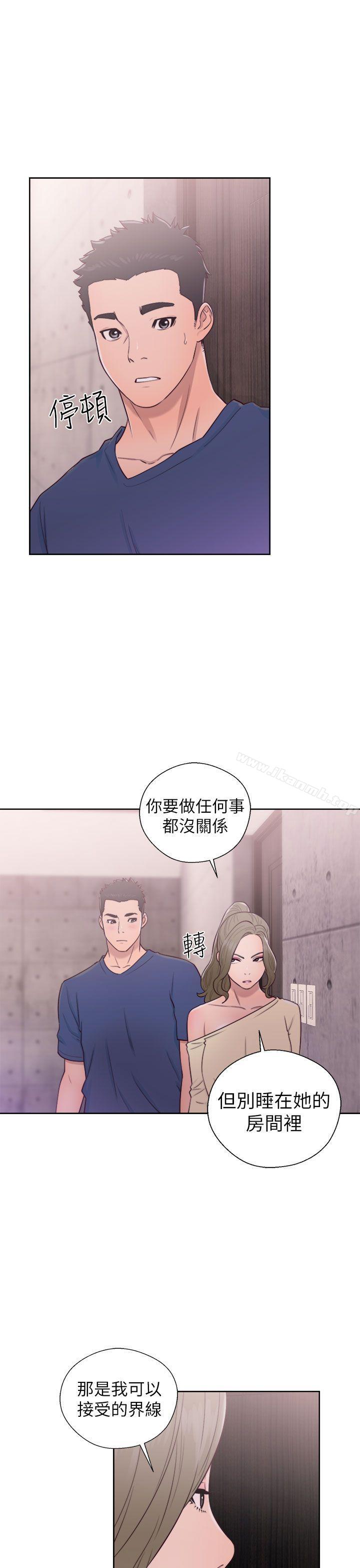 《解禁:初始的快感》在线观看 第44话 漫画图片27