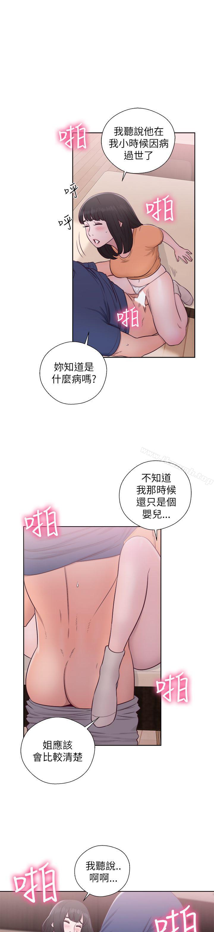 《解禁:初始的快感》在线观看 第45话 漫画图片29