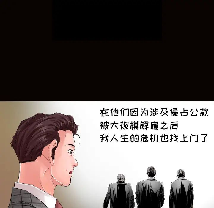 《爸爸上班中》在线观看 第1话 漫画图片24