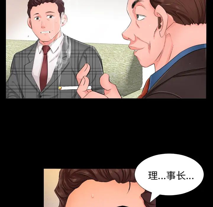 《爸爸上班中》在线观看 第1话 漫画图片38