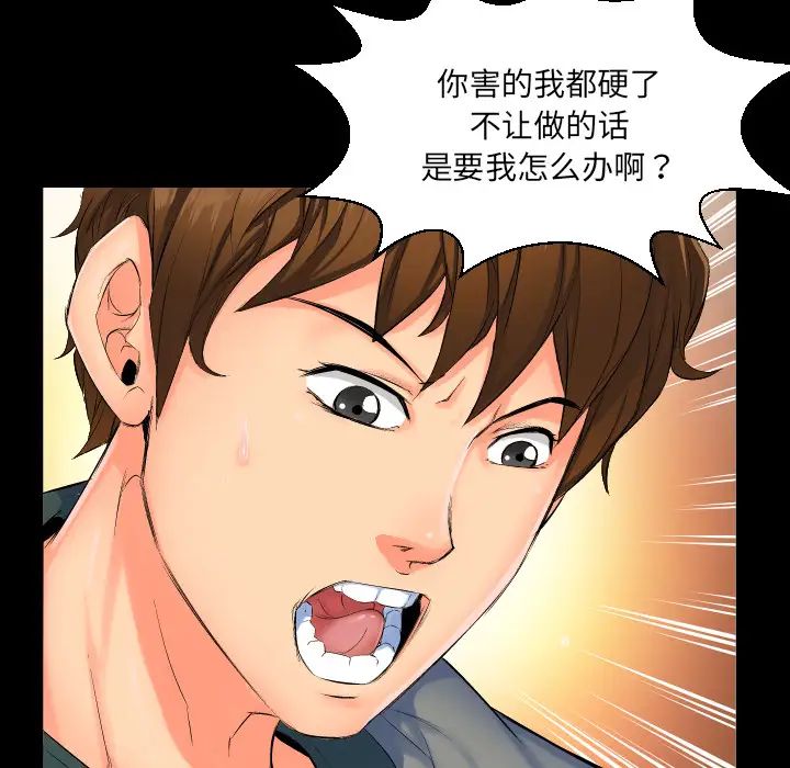 《爸爸上班中》在线观看 第1话 漫画图片60